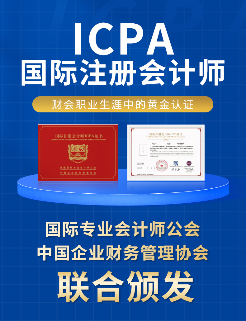 icpa_01.jpg